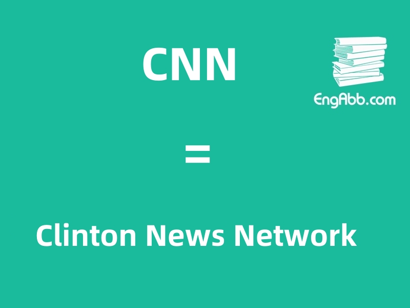 &ldquo;CNN&rdquo;是&ldquo;Clinton News Network&rdquo;的缩写，意思是&ldquo;克林顿新闻网&rdquo;