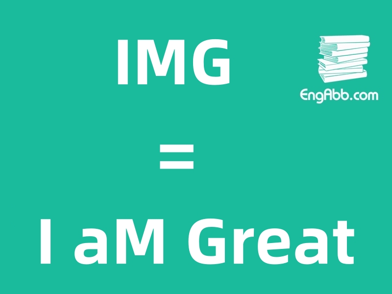 &ldquo;IMG&rdquo;是&ldquo;I aM Great&rdquo;的缩写，意思是&ldquo;我很棒&rdquo; 