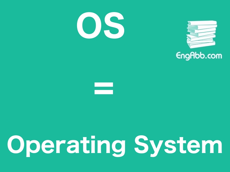&ldquo;&zwnj;&zwnj;&zwnj;OS&rdquo;是&ldquo;Operating System&ldquo;的缩写，意思是&ldquo;操作系统&rdquo;